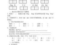 小学四年级期末试卷,全面检测语文素养与综合能力