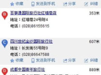 我附近的旅行社有哪些,周边旅行社一览