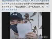 娱乐吃瓜八卦蔡徐坤视频,娱乐八卦中的明星生活