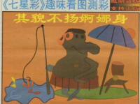 一举两得猜一生肖,探寻生肖虎的独特寓意”