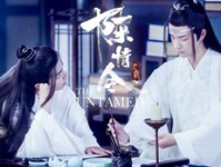 陈情令免费观看全集完整版在线观看,揭秘魔道祖师之陈情令的精彩剧情
