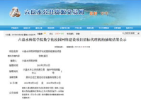 六盘水招标,聚焦重点工程与优质服务”
