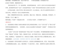 2023年新闻热点事件摘抄,2023年度十大新闻热点事件回顾