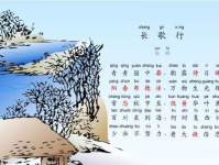 村晚古诗带拼音,村晚古诗拼音版赏析