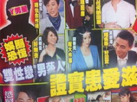 娱乐圈隐藏双性恋,隐藏双性恋的明星秘密