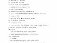 珍珠鸟教案,信赖与和谐共生的教育启示