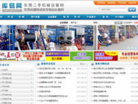 东莞做网站建设,专业服务，助力企业网络腾飞