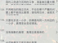 娱乐吃瓜酱名人名言大全,名人名言大盘点，笑料与智慧并存