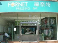 福奈特干洗店加盟,品牌优势与创业指南